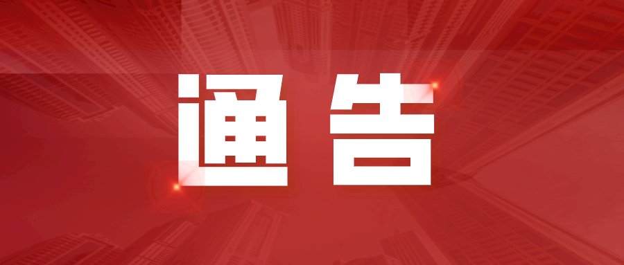 淮南關(guān)于31路公交車臨時(shí)調(diào)整線路走向的通告