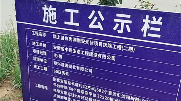 淮南這家工程公司竟然遭遇如此“套路”！